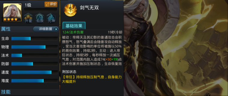乱斗西游2如何合成星魂印