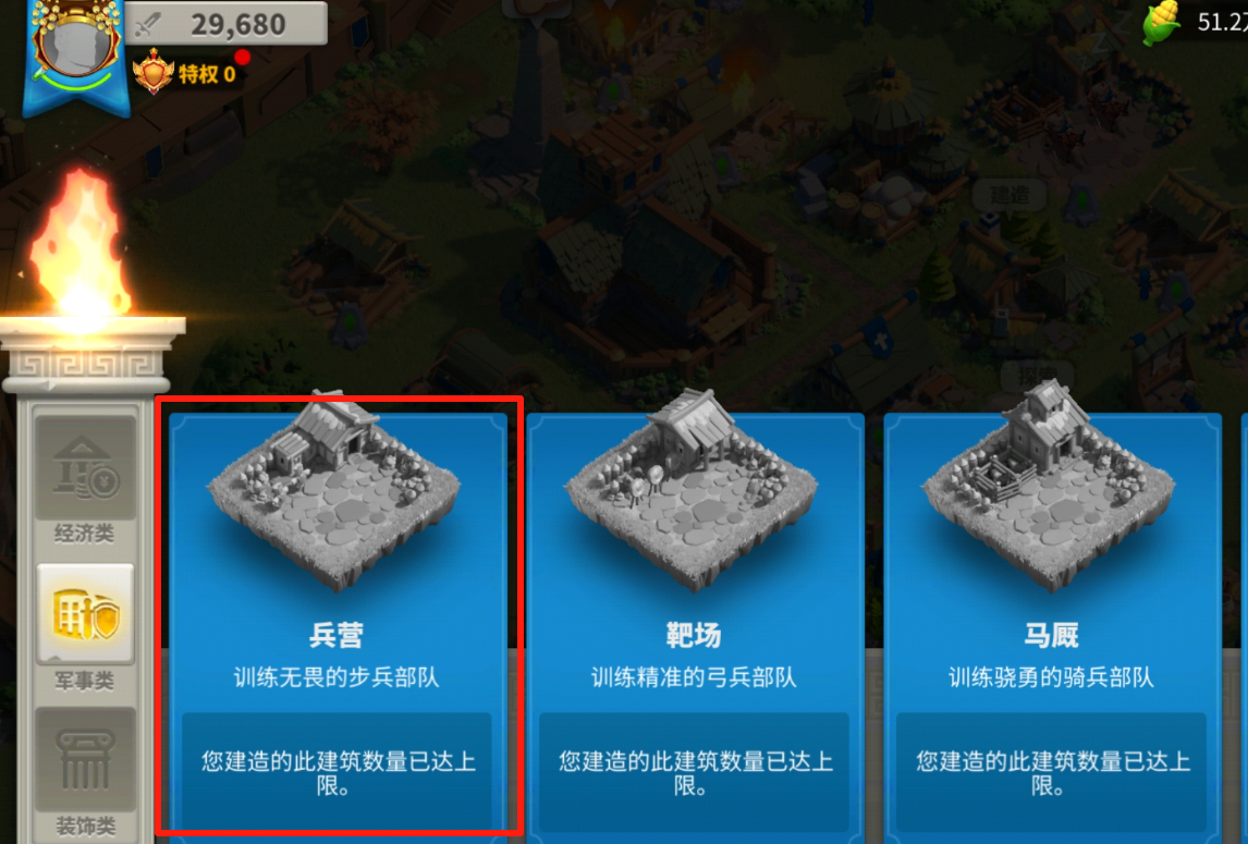 万国觉醒怎么提升兵营