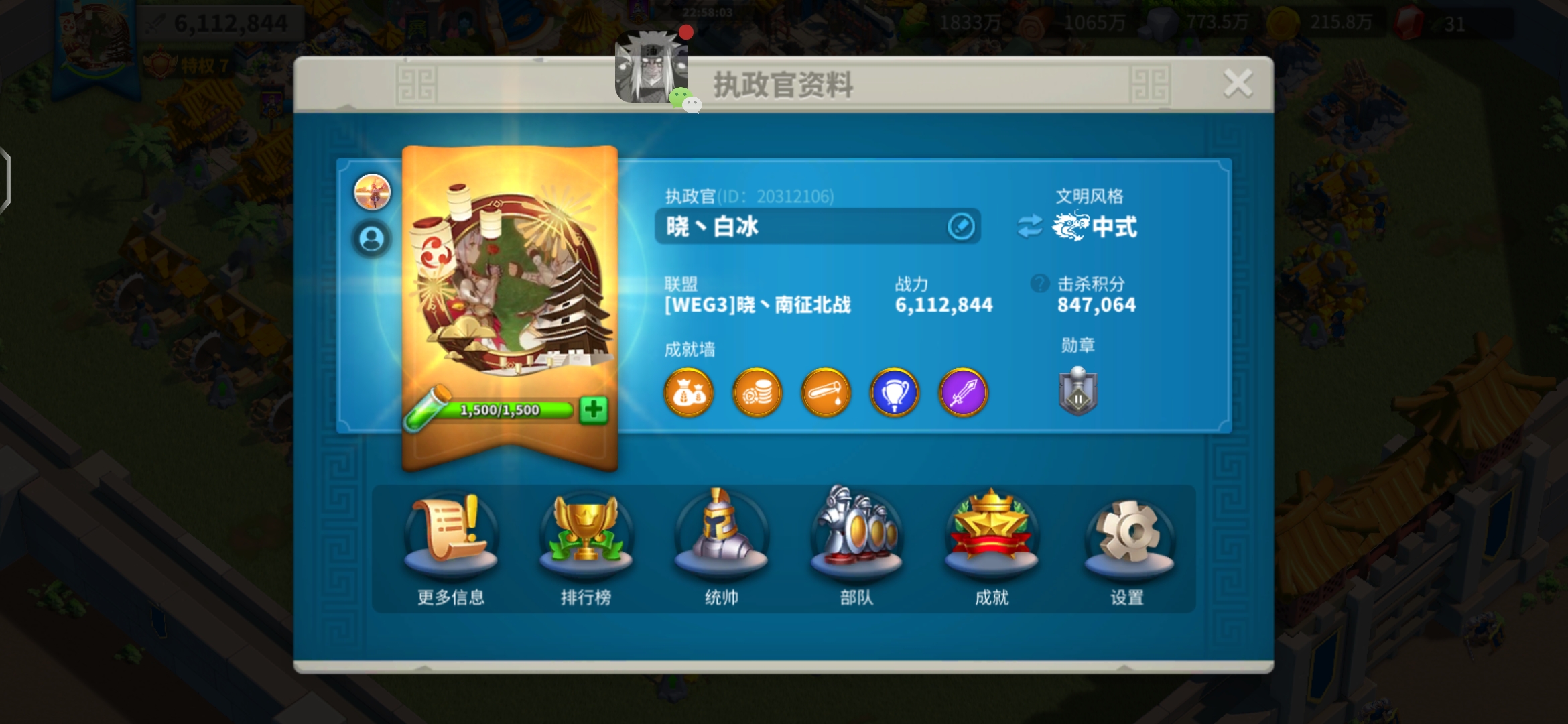 万国觉醒中如何追击盗贼
