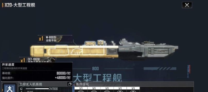 无尽的拉格朗日工程舰怎么获得经验