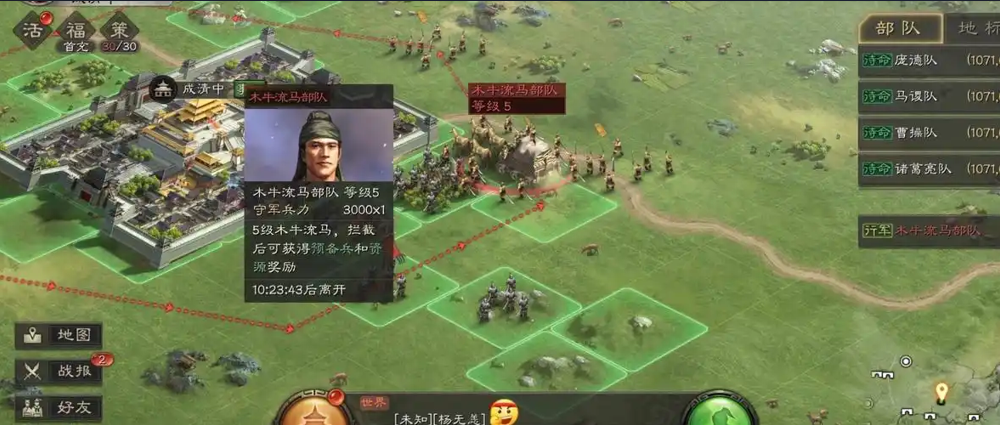 三国志战略版木材如何快速获得