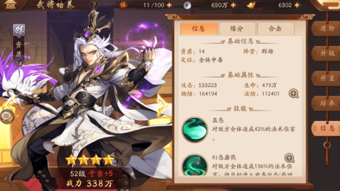 少年三国志2贾诩如何培养