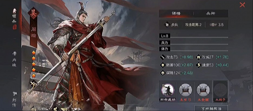 率土之滨马云禄周瑜怎么搭