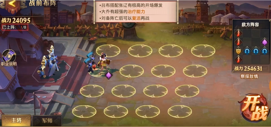少年三国志零士兵科技如何分配