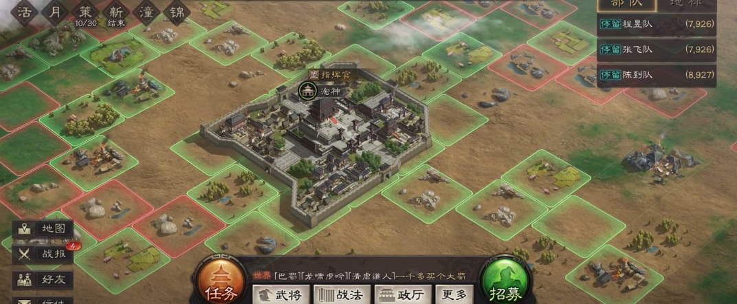 三国志战略版如何阻止敌人攻城