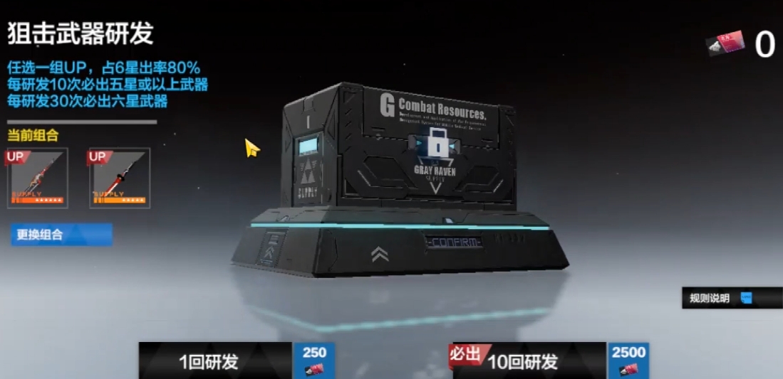 战双帕弥什五星武器碎片怎么用