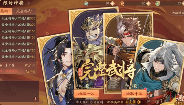 少年三国志2紫金群雄如何搭配