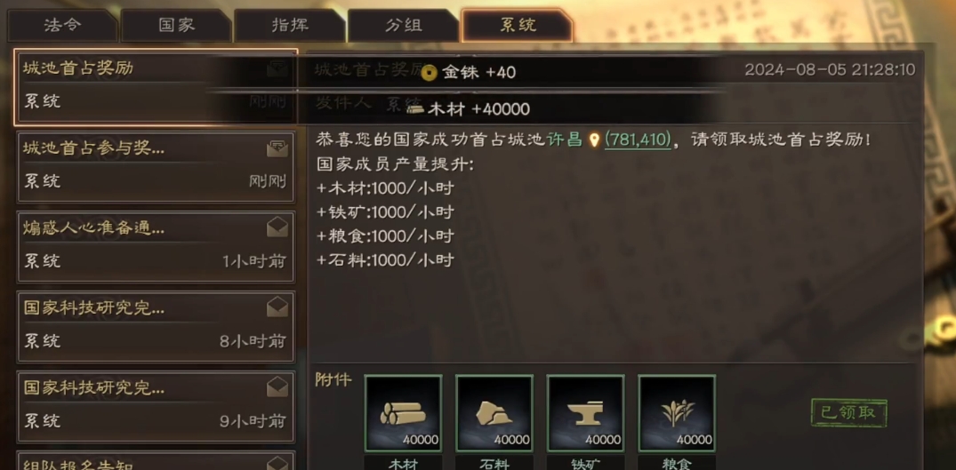 三国志战略版s3中如何转盟