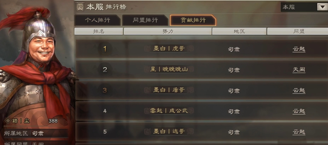 三国志战略版s3中如何转盟