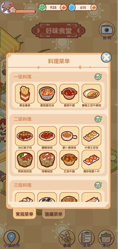 我的休闲时光评测：治愈心灵的装修与经营之旅