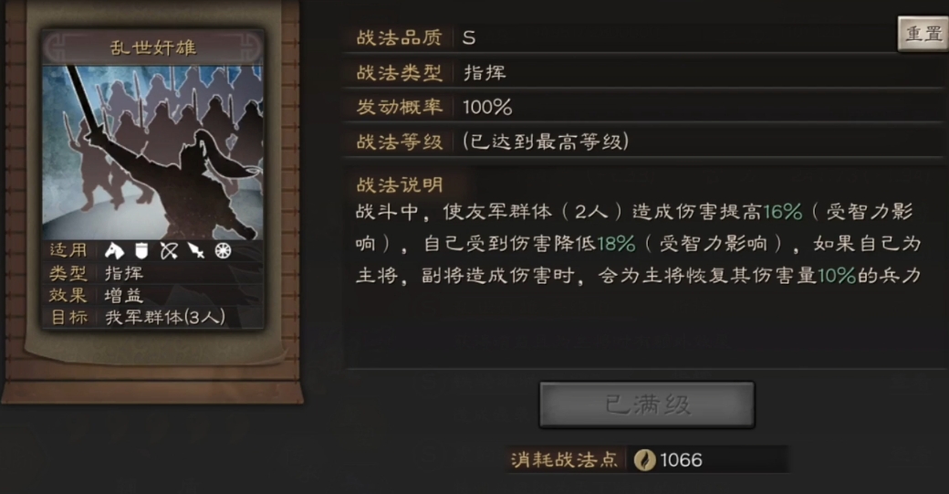 三国志战略版智力模式如何增加