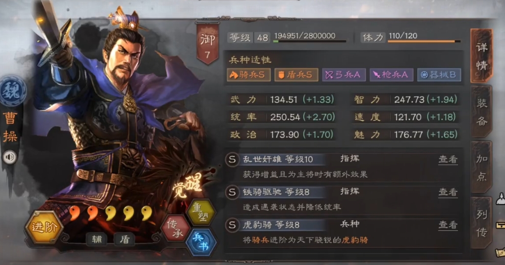 三国志战略版智力模式如何增加