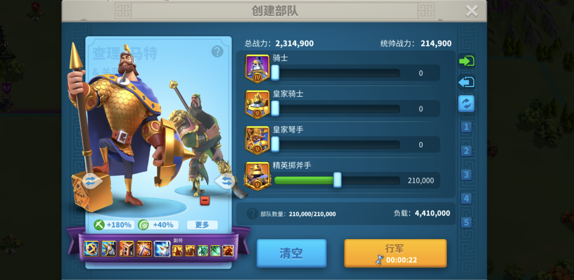 万国觉醒如何带副将