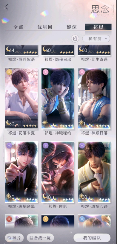 恋与深空评测：星空下的心动邂逅