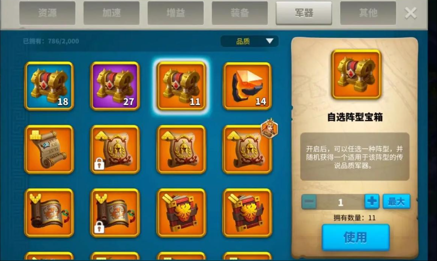 万国觉醒女王如何拉野