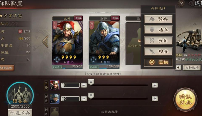 三国志战略版如何五次过试炼