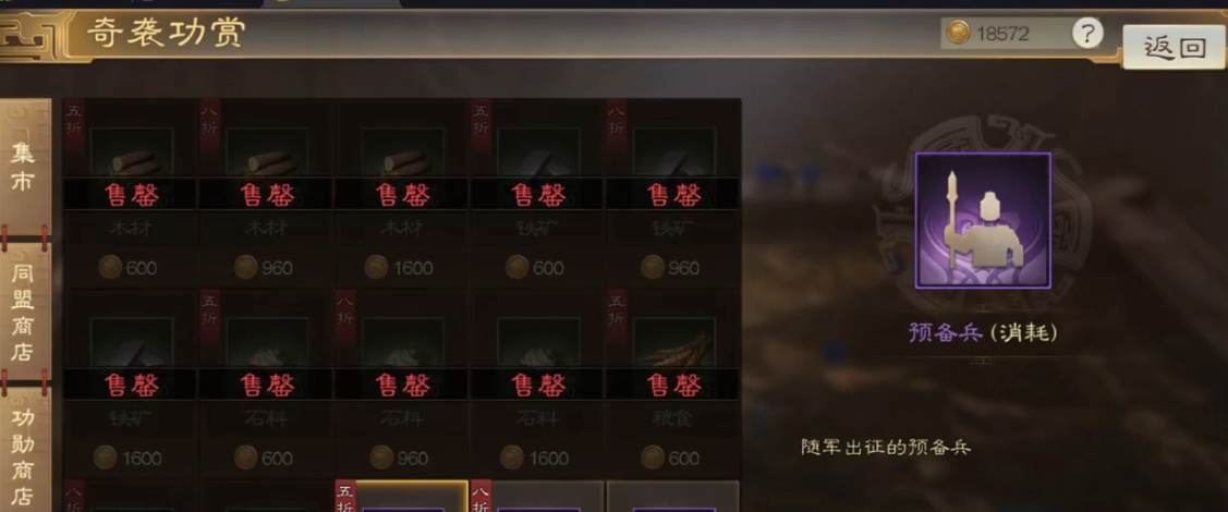 三国志战略版如何提升兵力