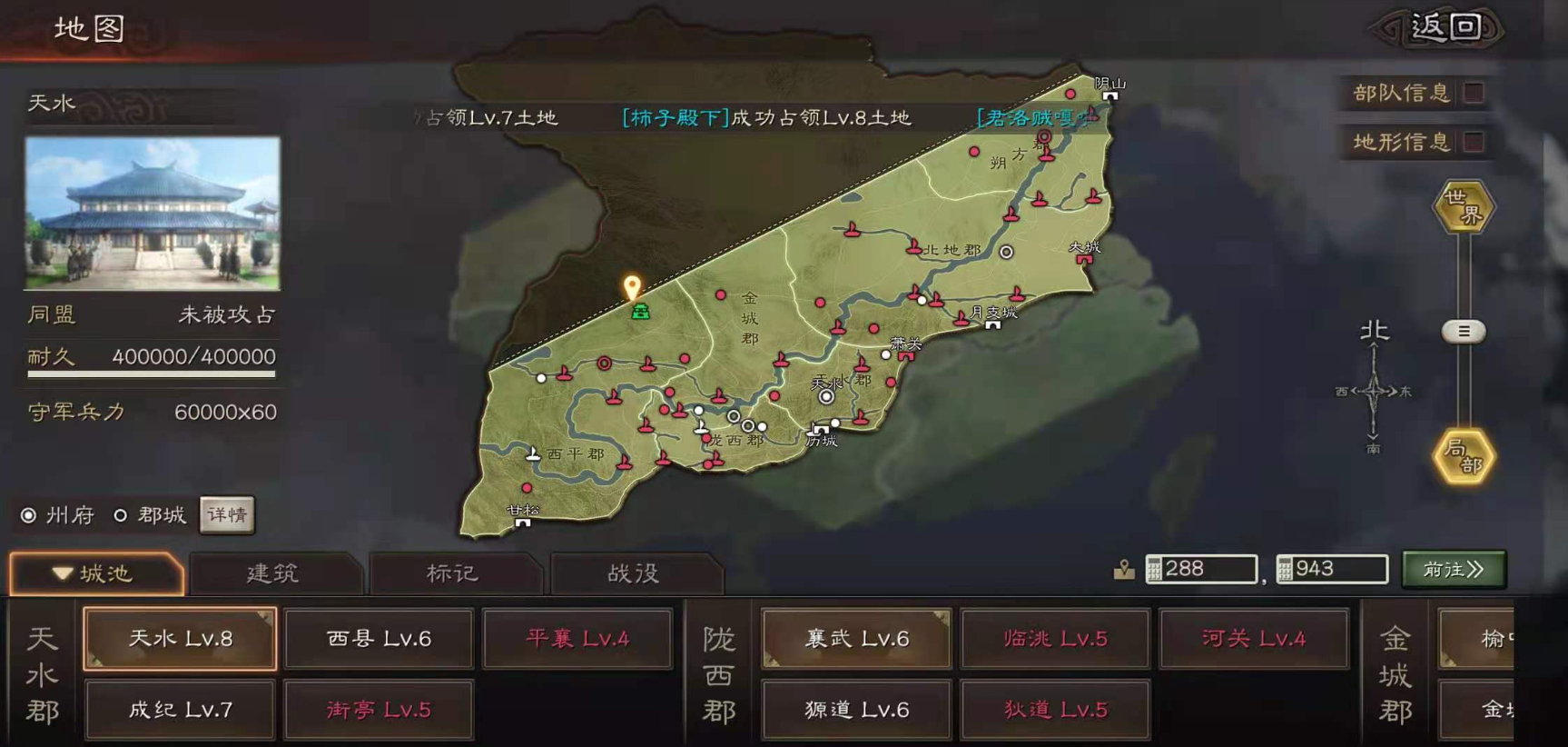 三国志战略版如何指挥战斗