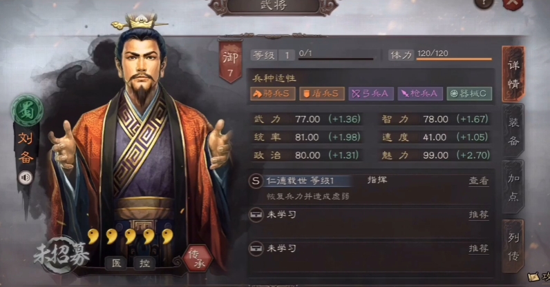三国志战略版桃园枪怎么搭配