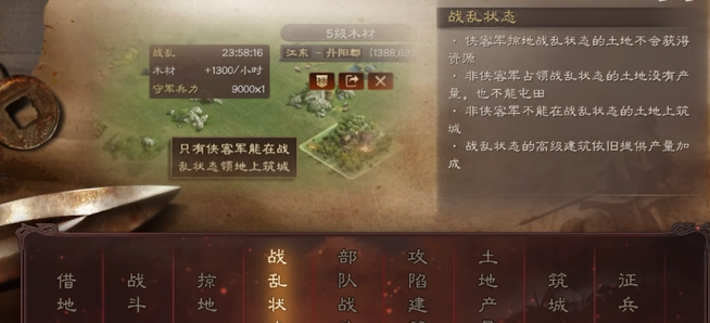 三国志战略版匪是如何藏兵