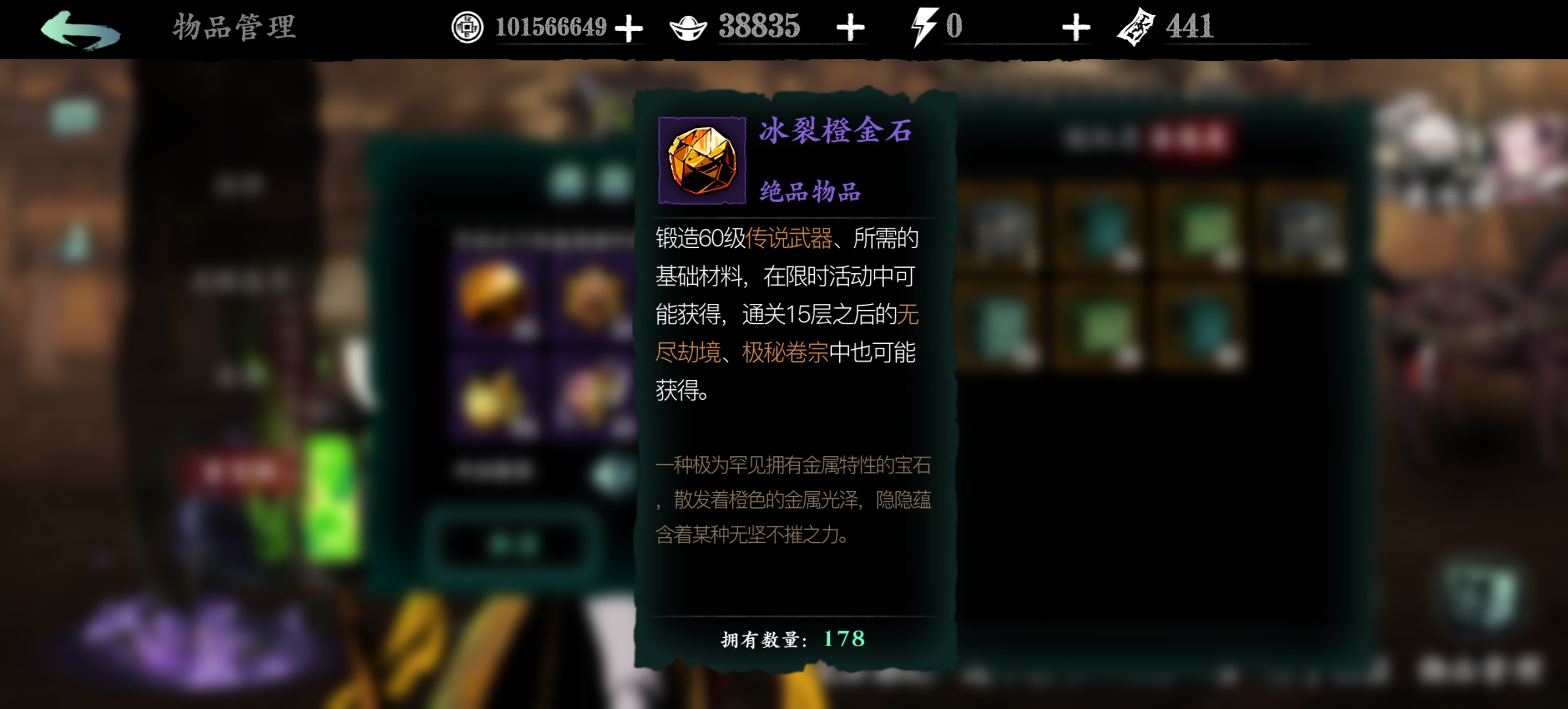 影之刃3传说武器材料怎么获得