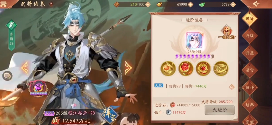 少年三国志二如何刷战力