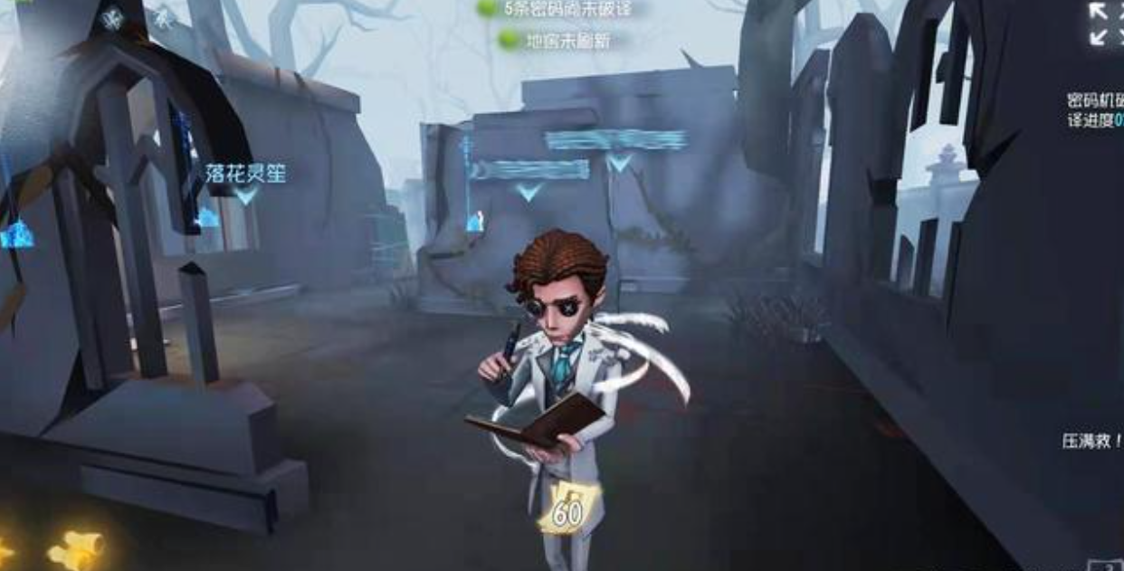 第五人格地下室里怎么过