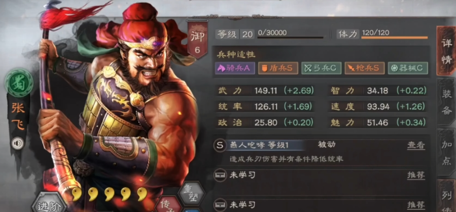 三国志战略版关羽张飞如何配将