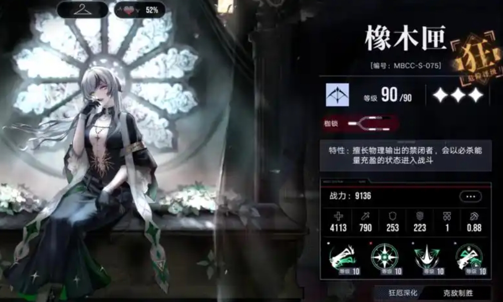 无期迷途卡斯洛强吗