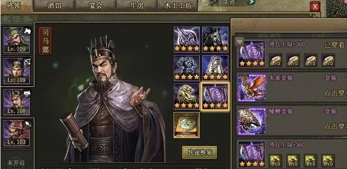 攻城掠地115怎么打 攻城掠地115怎么打