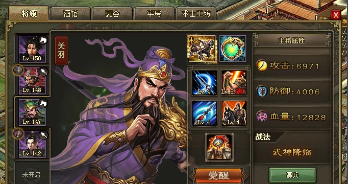 攻城掠地觉醒选什么武将
