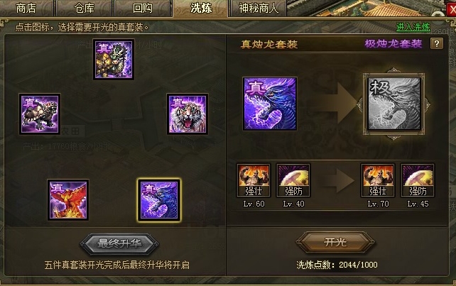 攻城掠地要什么套装