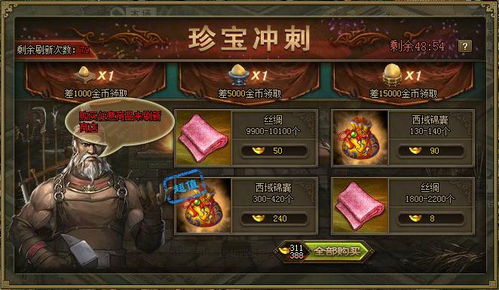 攻城掠地九珍如何跑