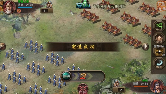 攻城掠地剧本用什么将