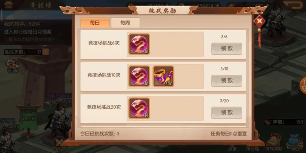 少年三国志2天下如何赚取虎符
