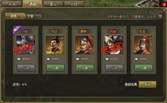 攻城掠地缪化怎么过