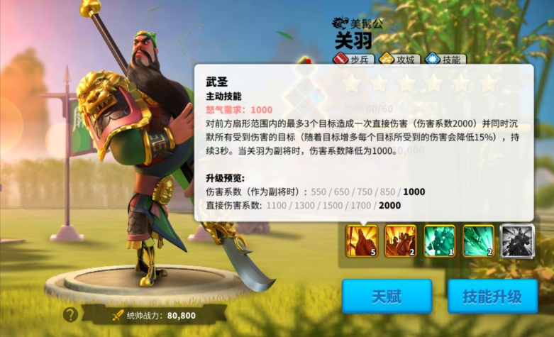 万国觉醒关羽如何获取