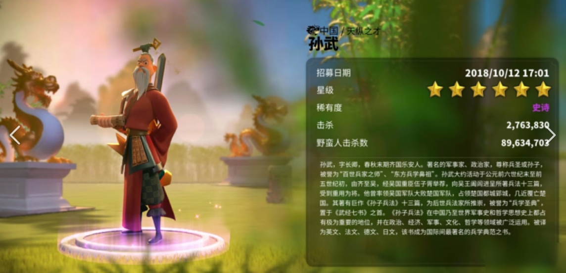 万国觉醒如何得到孙武