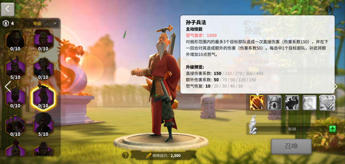 万国觉醒如何得到孙武