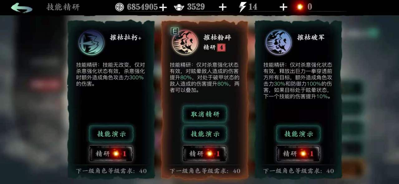 影之刃3女王8龙4怎么搭配