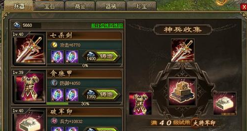 攻城掠地神兵觉醒什么用