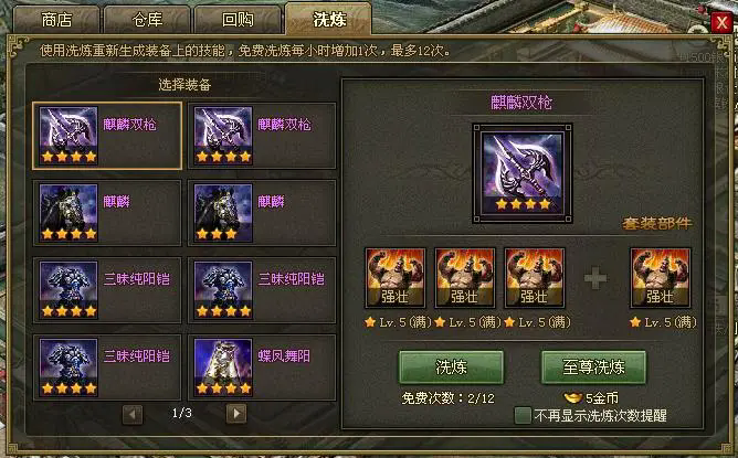 攻城掠地6070级怎么过