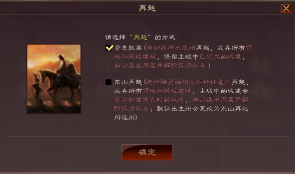 三国志战略版如何转州