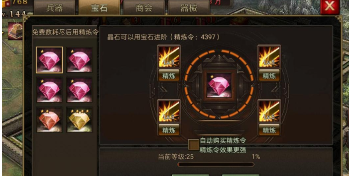 攻城掠地宝石洗什么属性