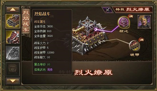 攻城掠地战车派遣有什么奖励