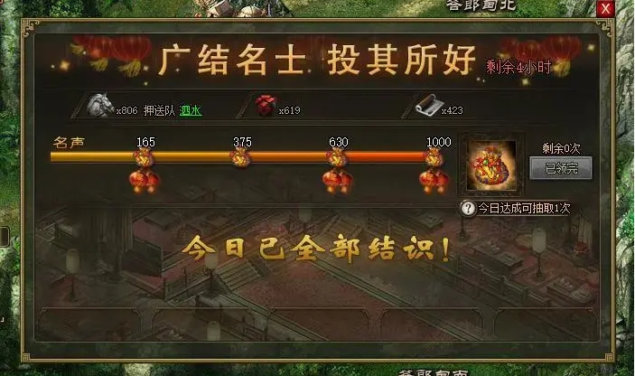 攻城掠地西域锦囊在哪里开