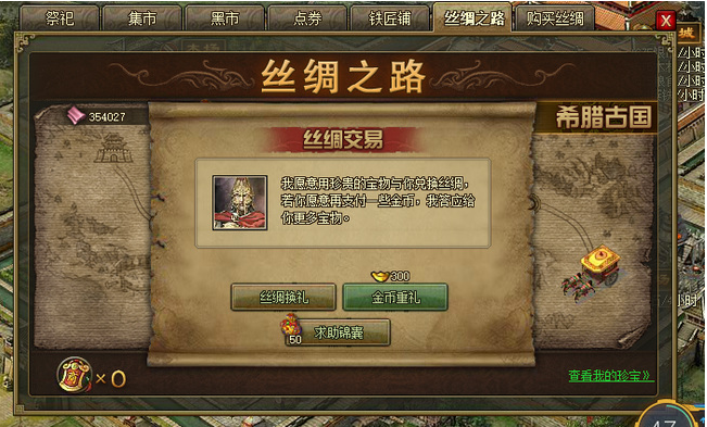 攻城掠地西域锦囊在哪里开