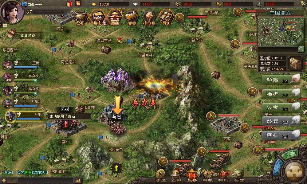 攻城掠地里的远征怎么返回