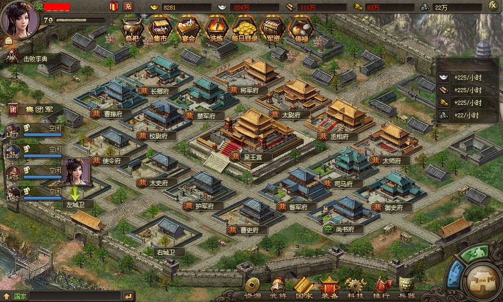 攻城掠地主城改造完有什么