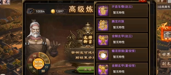 攻城掠地御宝洗出什么最好